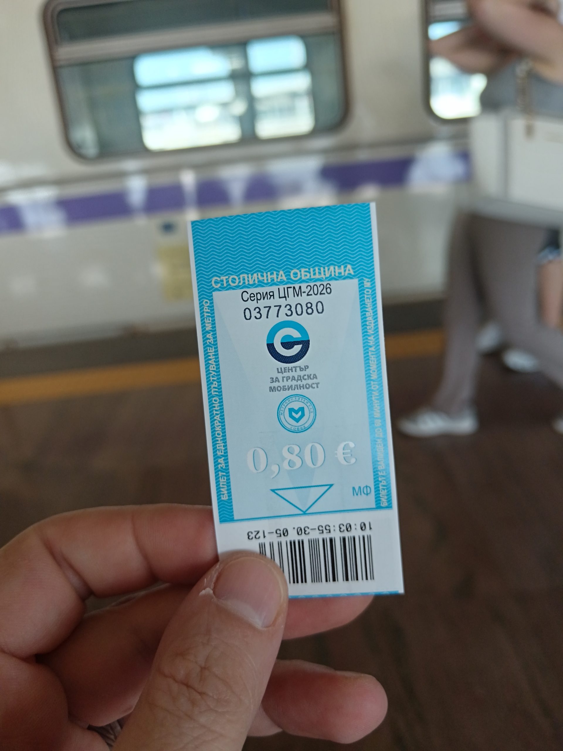 To Sofia City Center